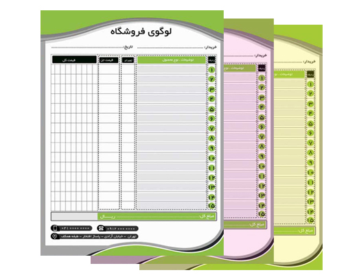 3برگی افست چهاررنگ