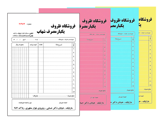 4برگی چاپ ریسو