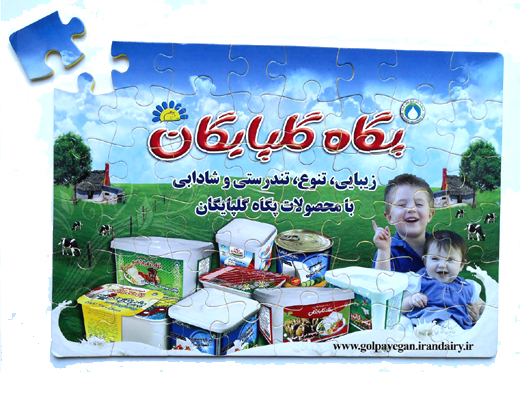 پازل96 تیکه