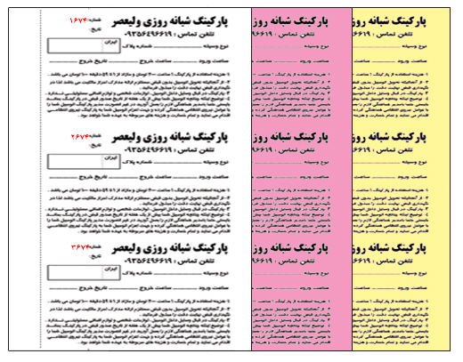 دسته چکی3برگی ریسو