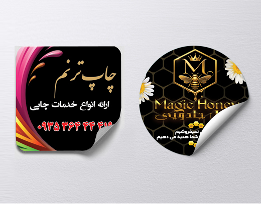 لیبل بدون روکش