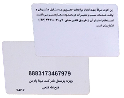 pvc760سفید پرسنلی مشکی