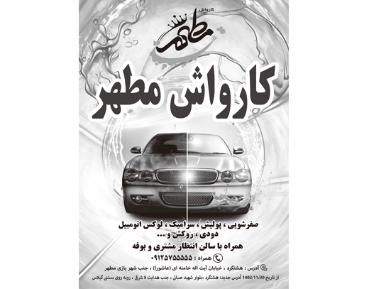 تحریر 80 گرم تکرنگ