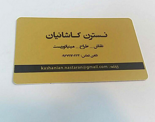 PVC760طلایی پرسنلی رنگی