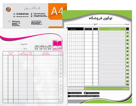 فاکتور افست رو70 و زیر60 ایرانی