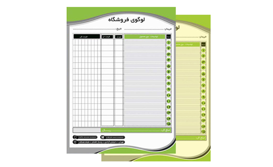 فاکتورNCR با چاپ افست