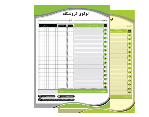 فاکتورNCR با چاپ افست