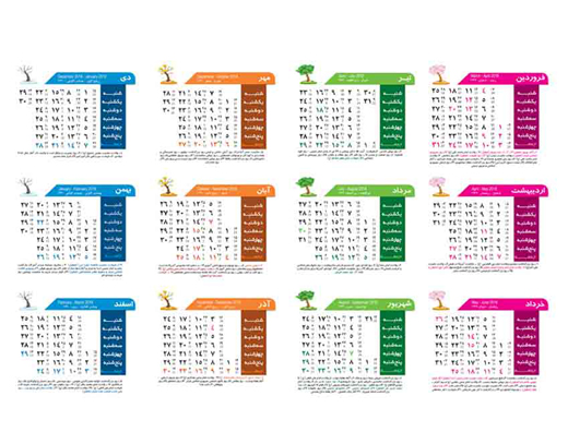 تقویم 1402