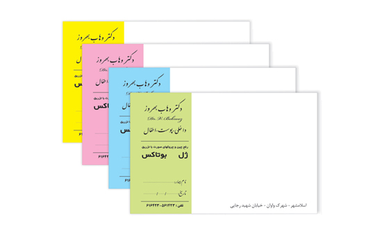 سرنسخه پزشکی چاپ ریسو