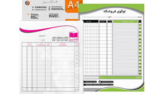 فاکتور افست رو70 و زیر60 ایرانی