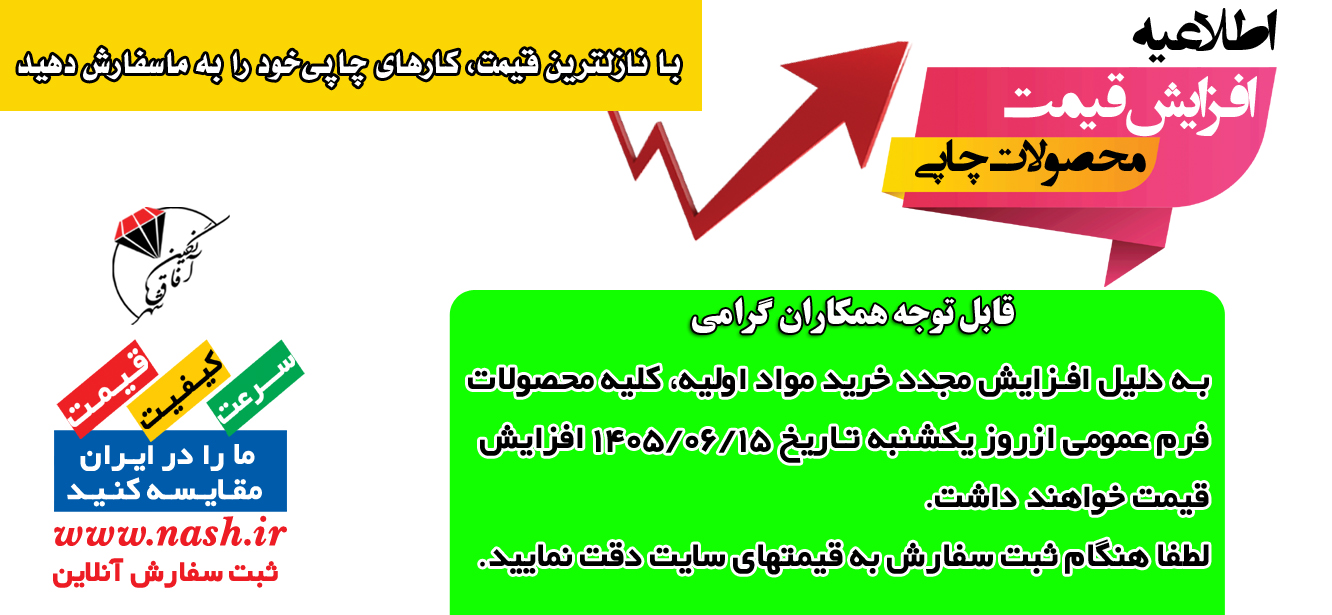 افزایش قیمت 1405