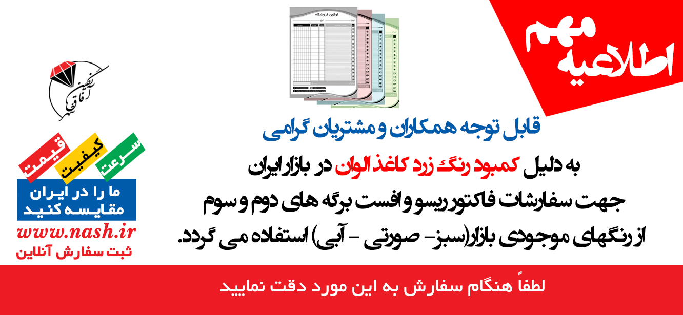 کاغذ الوان زرد