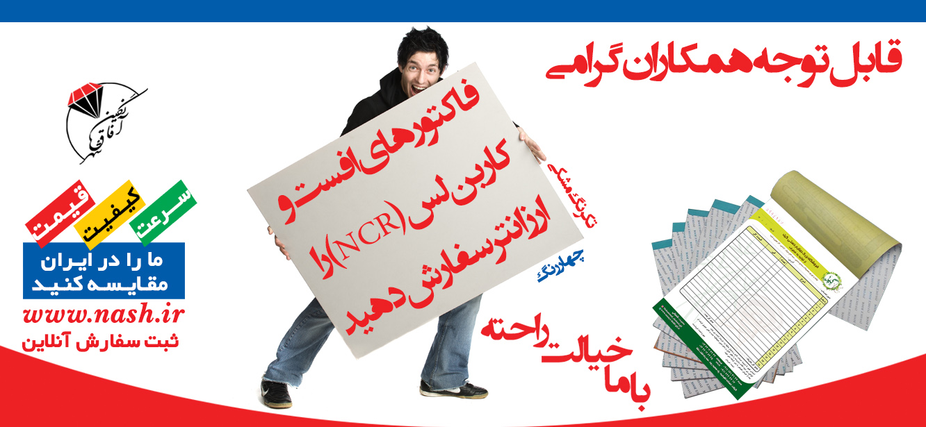 فاکتور افست