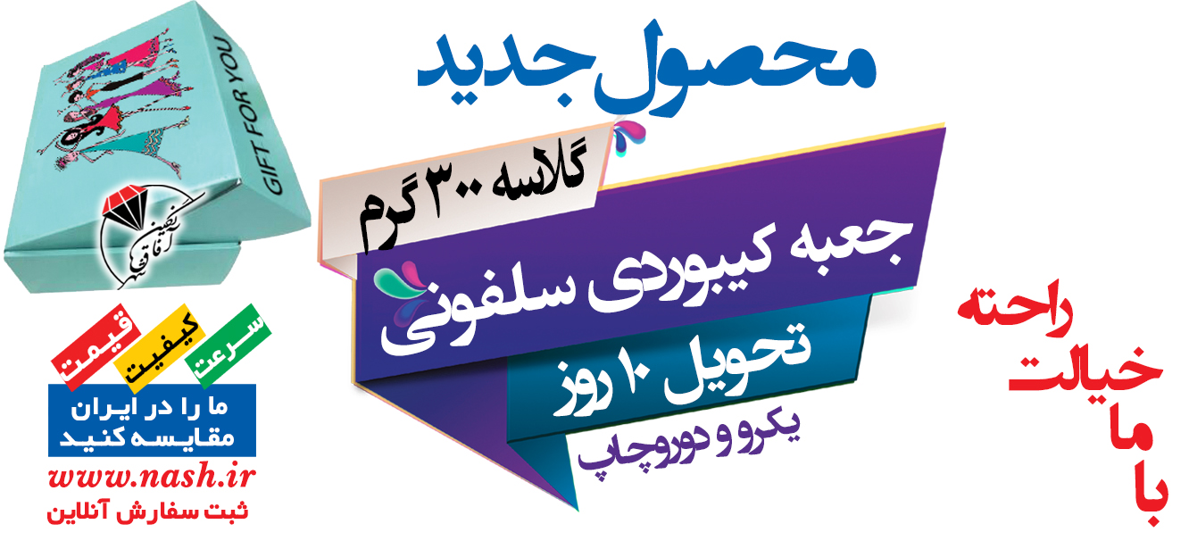 جعبه کیبوردی