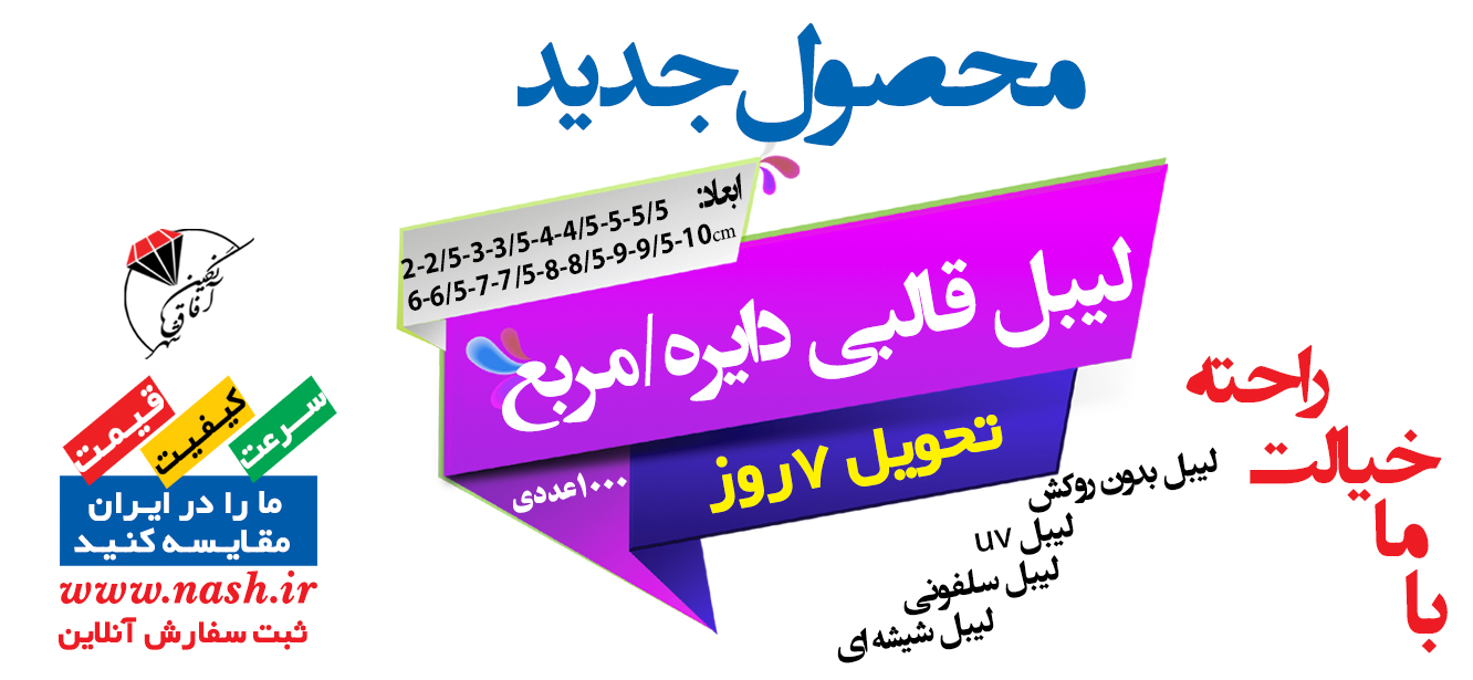 لیبل قالبی