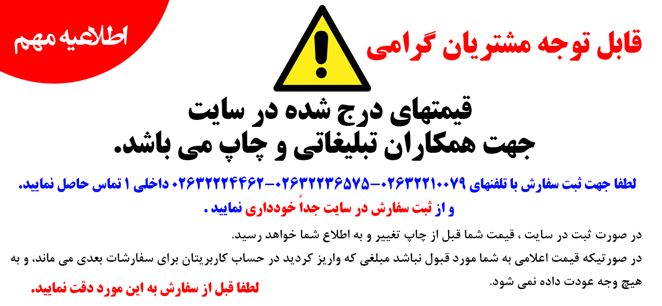 قیمت مشتری