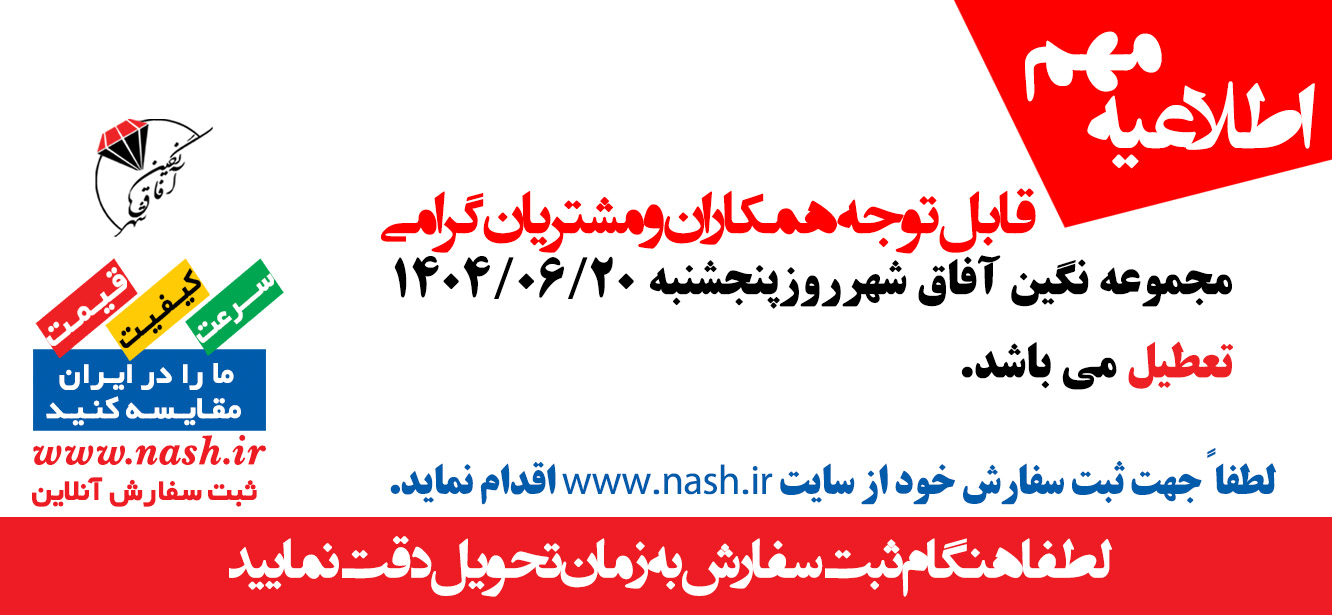 تعطیلات
