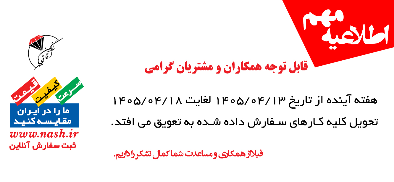 اطلاعیه